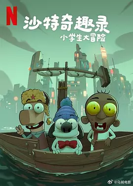 俺去啦俺来啦