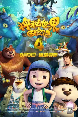 夜夜添
