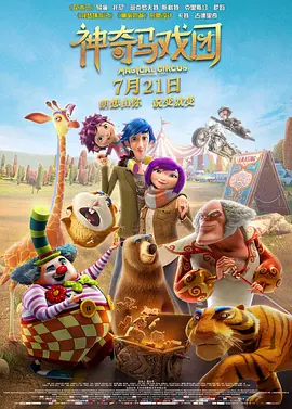 欧洲成人