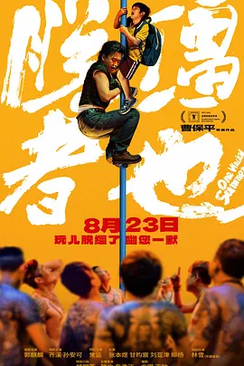 秘密教学 子豪
