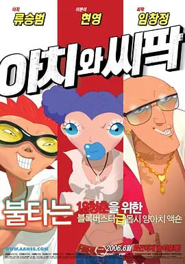 俺也去 小说图片小说