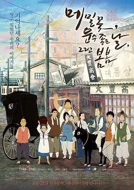 久久99精品久久久久久青青日本