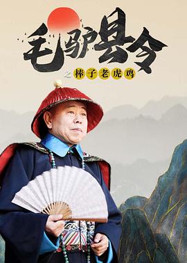 警察成了小混混的警犬