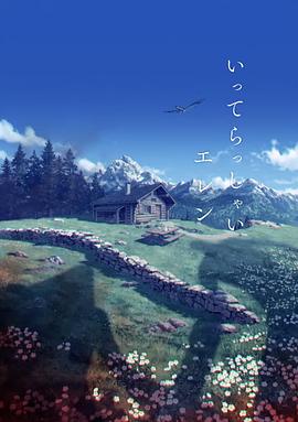 无敌的寂寞