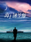 日本三级一区二区