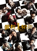 妻子身边的拥人