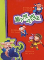 美女的溪谷