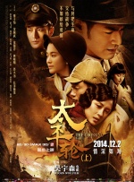 颐和园电影完整无删减版 下载