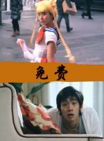 蛇蝎美人