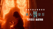 后妈2