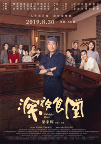 情人：妻子的男人