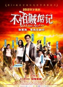 疯镜头二