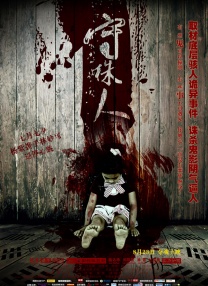 部的隐秘的诱惑