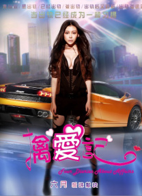 男生和女生操