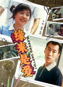 山区的大龄剩女