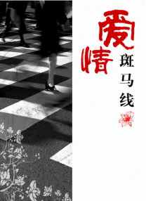 欧美做a欧美