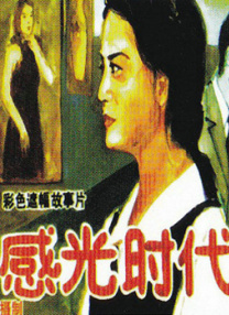 av片在线免费观看
