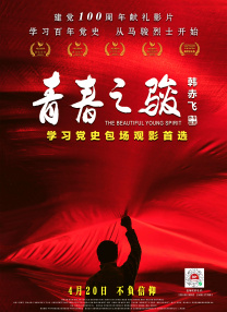 丁香婷婷六月