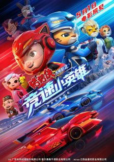 亲家小姐2