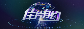年轻善良的子9完整版